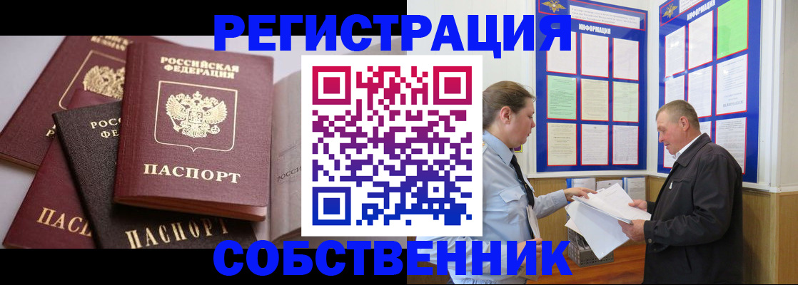 прописка в Тырныаузе
