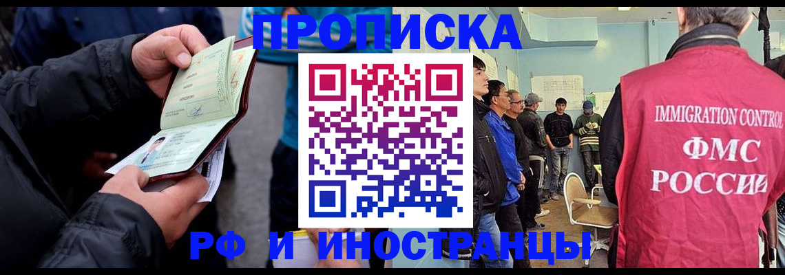 временная регистрация в Тырныаузе