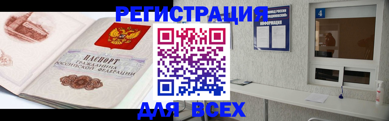прописка от собственника в Тырныаузе
